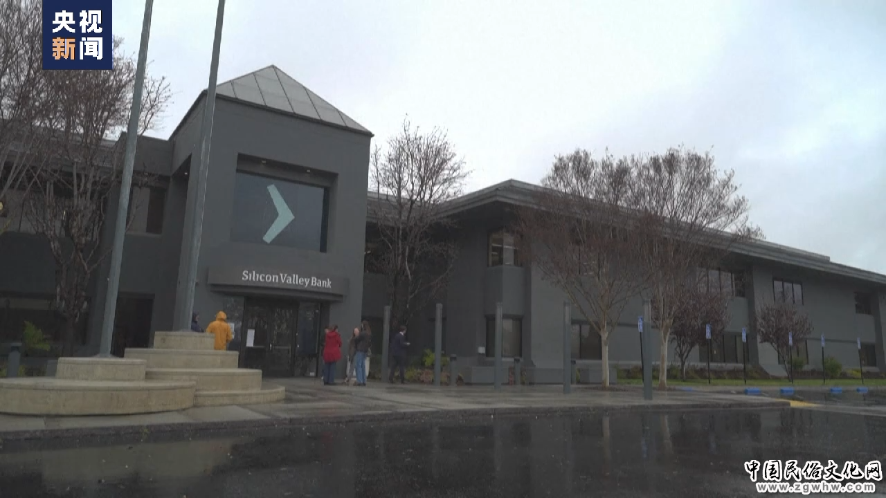 美前官员:货币政策缺陷造成银行风险累积